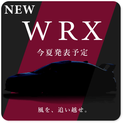 車バナー