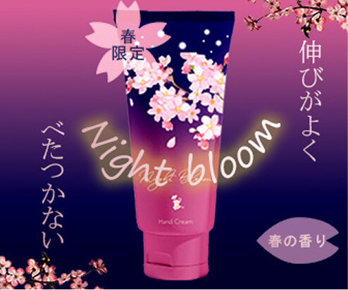 ハンドクリーム画像